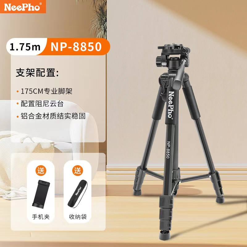 Professional Camera Tripod 2.1m – Neepho NP-910A, Phone Holder