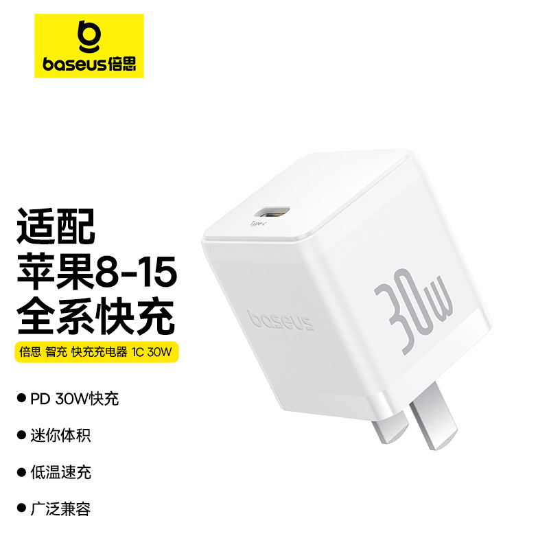 Baseus Palm 30W PD Type-C Fast Charging Wall Charger